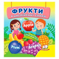 гр Фрукти 9786178638...