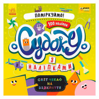гр Книга Судоку з на...