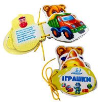 гр Іграшки 978617863...