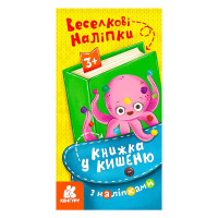 гр Книжка у кишеню з...