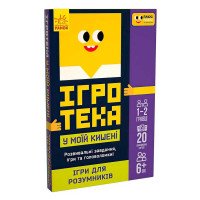 гр СЧНВ Ігротека у м...