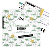 гр Щоденник мами та ...