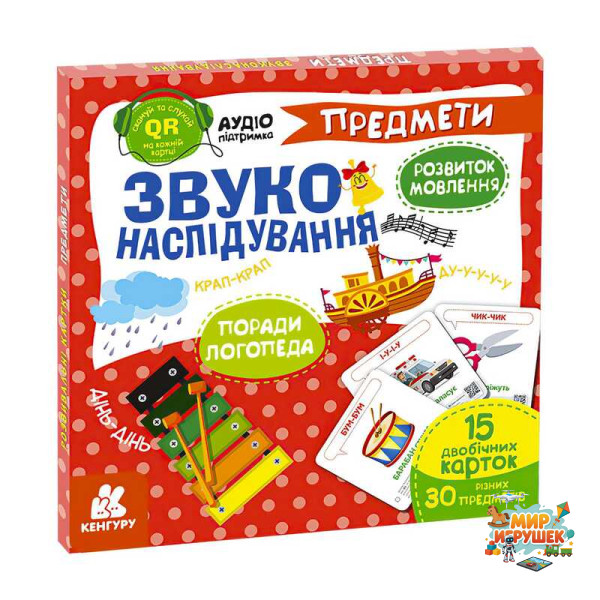 гр 'Звуконаслідування.Предмети QR' КН1662003У /Укр/ (40) 'Кенгуру'