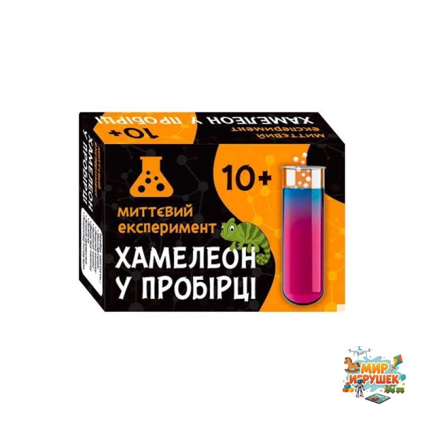гр Наукова гра 'Хамелеон у пробірці' СЮРПРИЗ 12132056У (160) 'Ранок'