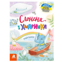 гр КЕНГУРУ 'Казки ве...