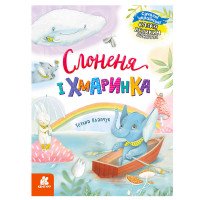 гр КЕНГУРУ 'Казки ве...