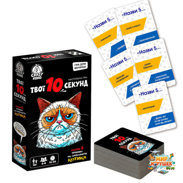 гр Гра настільна розважальна 'Твої 10 секунд' VT5903-07 (21) 'Vladi Toys', 50 карток, пісочний годинник, в коробці