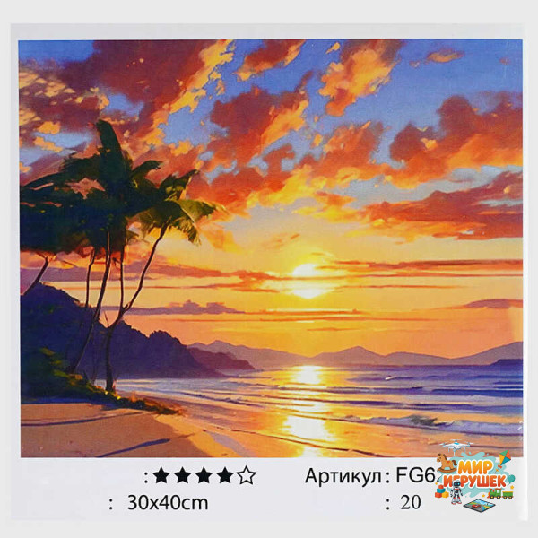 гр Картина за номерами FG 62796 (30) '4FUN Game Club', 30х40 см, в коробці