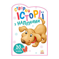 гр Книга 'Історії з ...