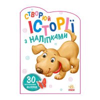 гр Книга 'Історії з ...