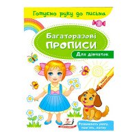 гр 'Для дівчаток. Ба...