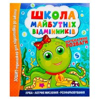 гр Школа майбутніх в...