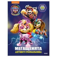 гр Розмальовка 'Щеня...