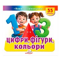 гр ЩО ЦЕ? 'Цифри, фі...