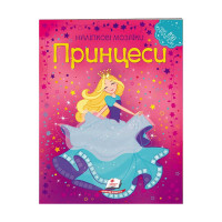 гр Наліпкові мозаїки...