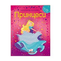 гр Наліпкові мозаїки...