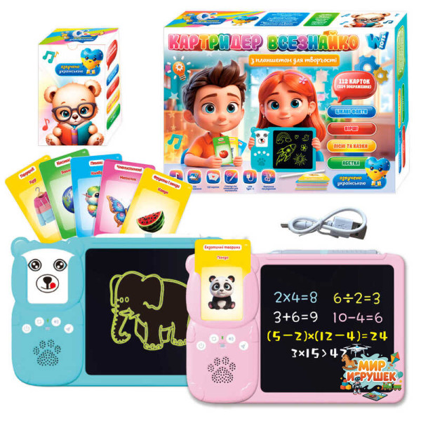 Картридер Всезнайко 94930 (24) 'WToys', 2 кольори, ОЗВУЧУВАННЯ УКРАЇНСЬКОЮ МОВОЮ, вбудований акумулятор, розмір - 24х1.5х17 см, кольорова LCD - дошка, діагональ - 8 дюймів, стилус, 122 двосторонні картки, 18 тем, казки, пісні, цікаві факти, в ко