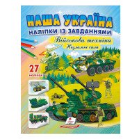 гр 'Наша Україна. На...