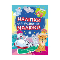 гр 'Кумедні звірята....