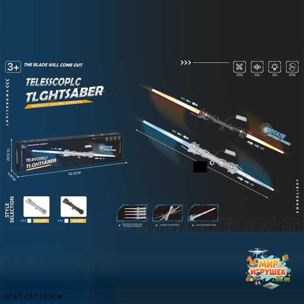 Меч ME- 219 (60) 2 види, вбудований акумулятор, звуки, підсвічування, в коробці, ВИДАЄТЬСЯ МІКС ВИДІВ