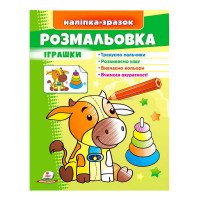 гр Розмальовка 'Ігра...