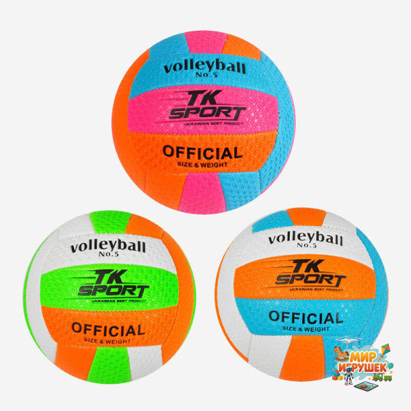 М'яч волейбольний С 40094 (60) 'TK Sport', 3 кольори, м'який PVC, 280 грамів, гумовий балон, ВИДАЄТЬСЯ ТІЛЬКИ МІКС ВИДІВ