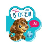 гр Перші звуки: 'В о...