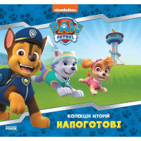 гр Колекція історій....