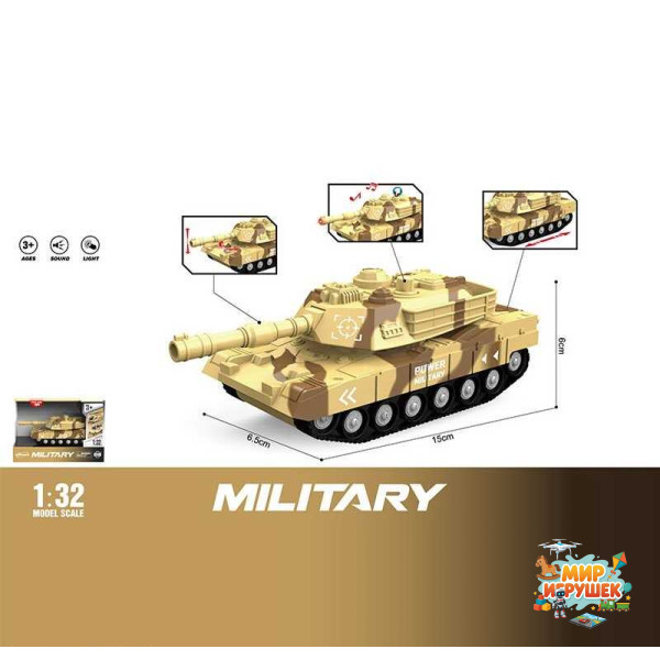 Танк WY 1153 B (96) підсвічування, звуки, масштаб 1:32, інерція, башта обертається, рухома гармата, на батарейках, в коробці