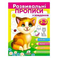 гр 'Розвивальні проп...