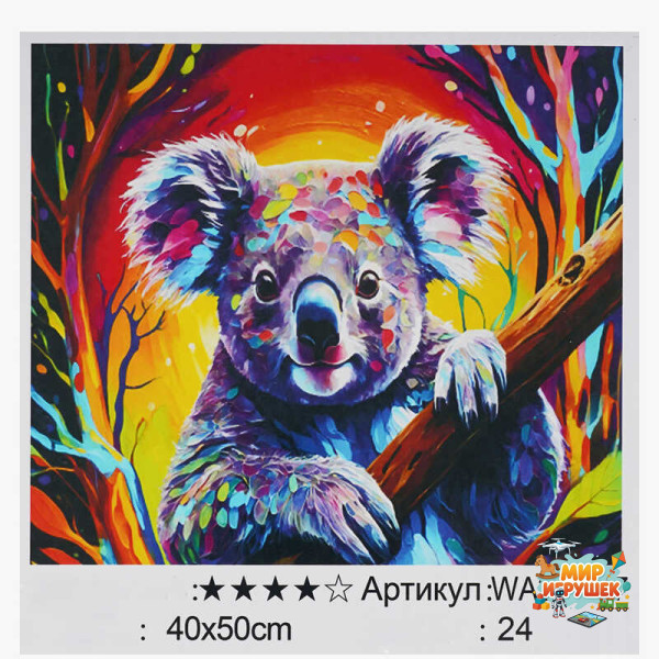 Картина за номерами WA 300357 (30) 'WToys', 40х50 см, в коробці