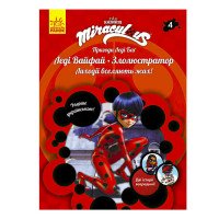 гр Книга 'Пригоди Ле...