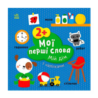 гр Книга “Мої перші ...