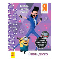 гр Книжка творчих ро...