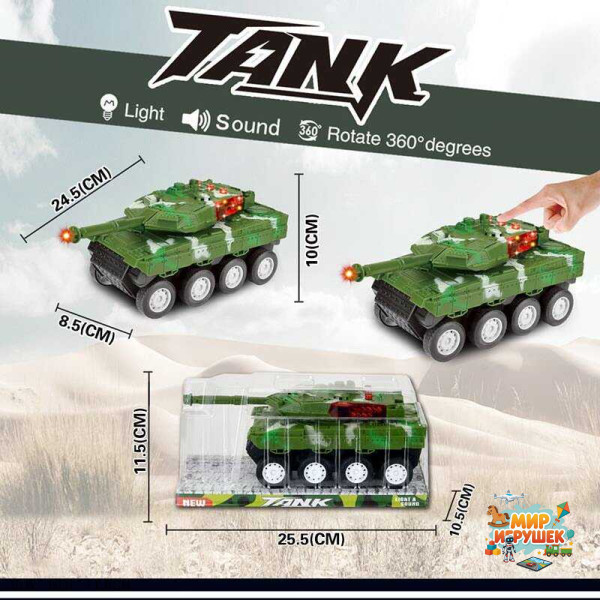 Танк 383-53 D (120/2) підсвічування, звук, інерція, в слюді