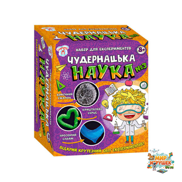 гр Наукова гра 'Чудернацька наука №3' СЮРПРИЗ 12114116У (5) 'Ранок'