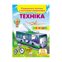 гр 'Техніка. Розвива...