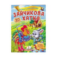 гр 'Зайчикова хатка....