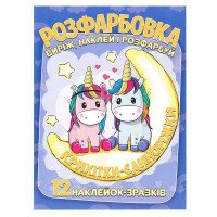гр Розмальовка 'Крих...