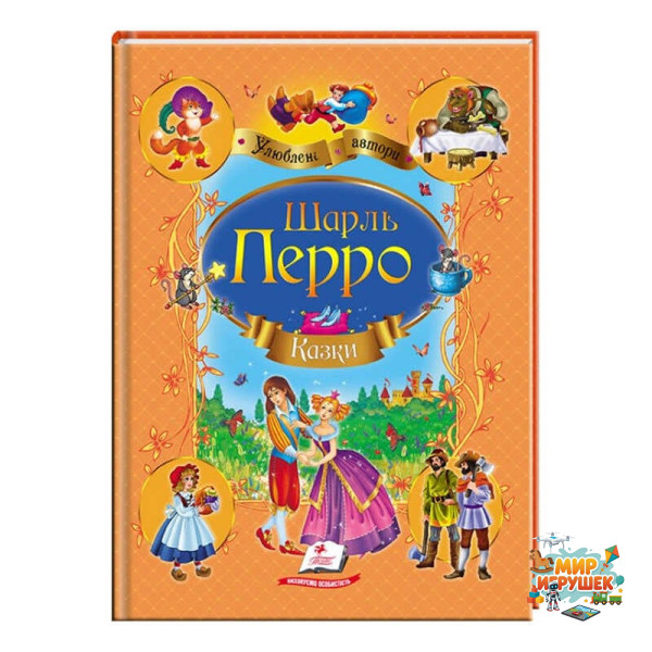 гр Збірка 'Казки' Шарль Перо 9786177084838 /укр/ (10) 'Пегас'