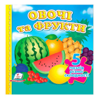 гр Книга 'Овочі та ф...