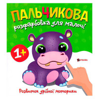 гр Пальчикова розфар...