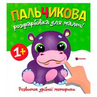 гр Пальчикова розфар...