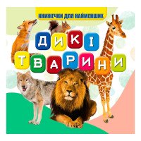 гр Моя перша книжка ...