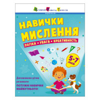 гр Предметний збірни...