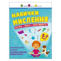 гр Предметний збірни...