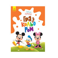 гр Книга Малюк Гра з...