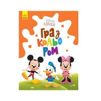гр Книга Малюк Гра з...