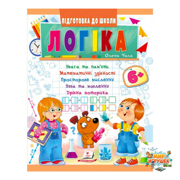гр Підготовка до школи 'Логіка 6+' 9789664666814 /укр/ (20) 'Пегас'