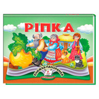 гр Ріпка 97861784051...